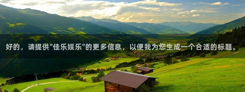 星耀国际是真的吗：好的，请提供\